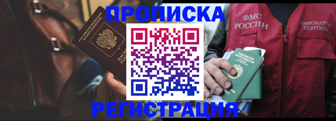временная регистрация купить в Дагестанских Огнях