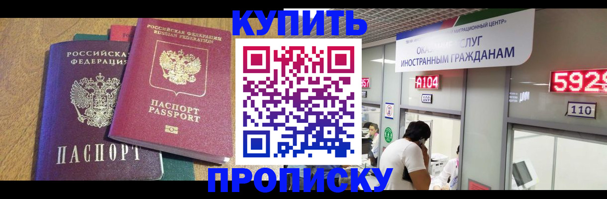 прописка в квартире в Дагестанских Огнях