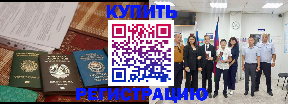 временная регистрация гарантия в Дагестанских Огнях