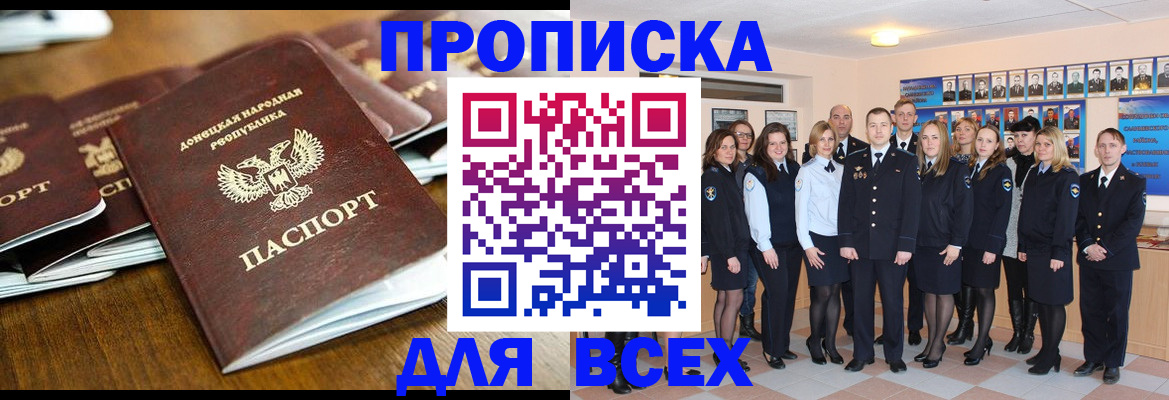 прописка поиск в Дагестанских Огнях