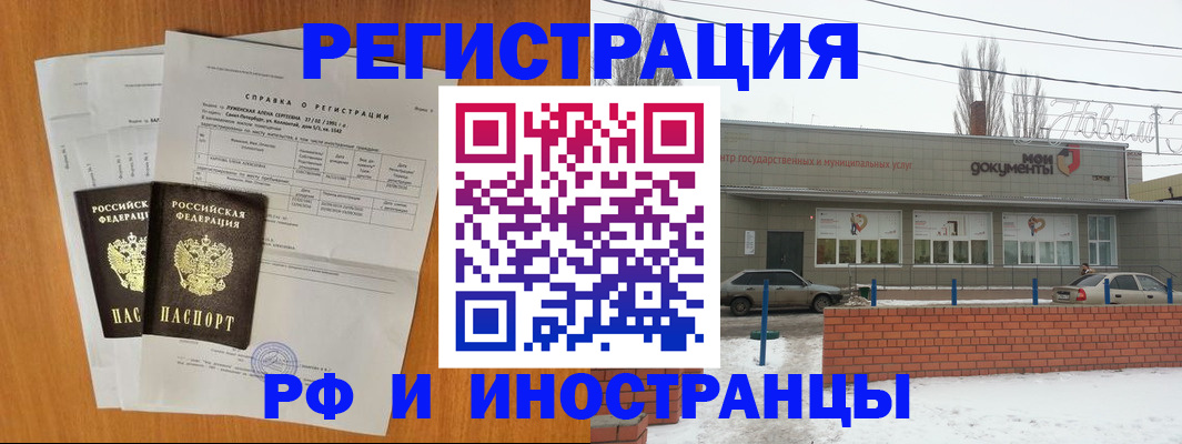 купить прописку в Дагестанских Огнях